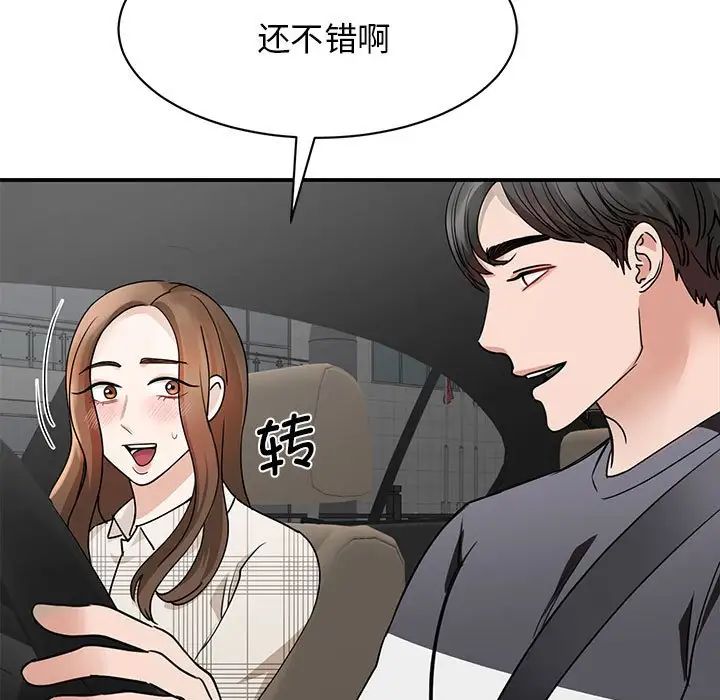 我的完美缪斯第4话