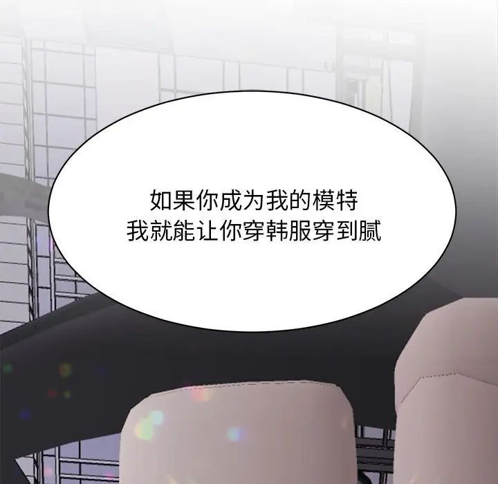 我的完美缪斯第4话
