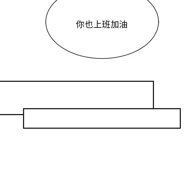 我的完美缪斯第4话