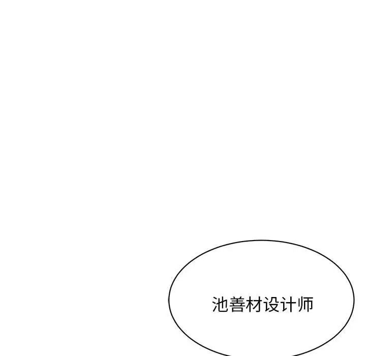我的完美缪斯第4话