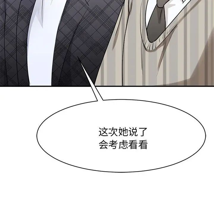 我的完美缪斯第4话