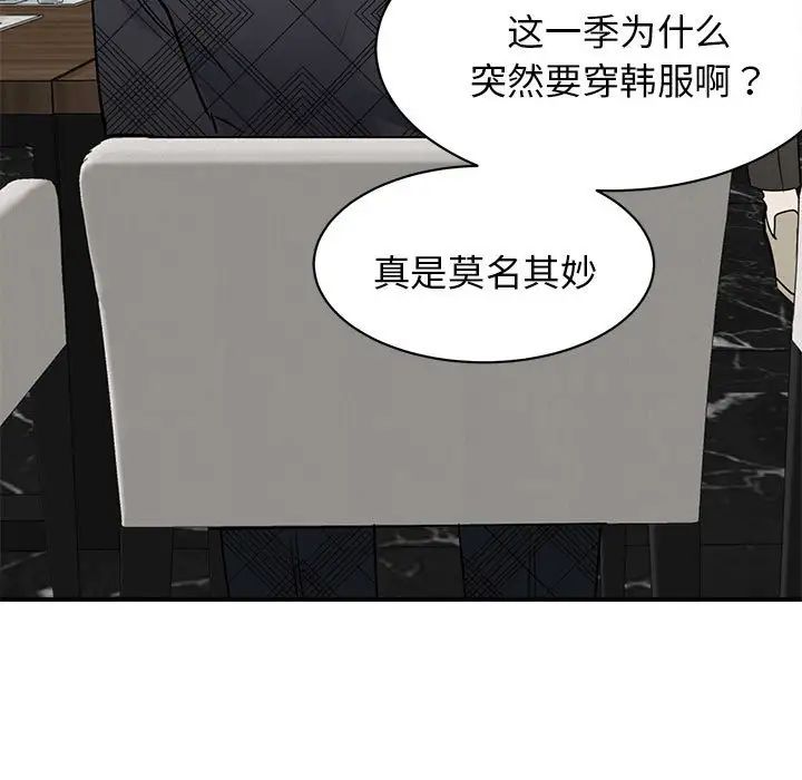 我的完美缪斯第4话