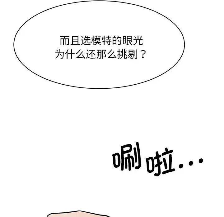 我的完美缪斯第4话