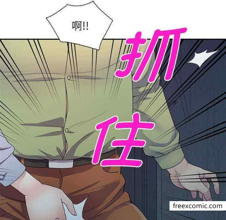 我的老婆是老师第20话