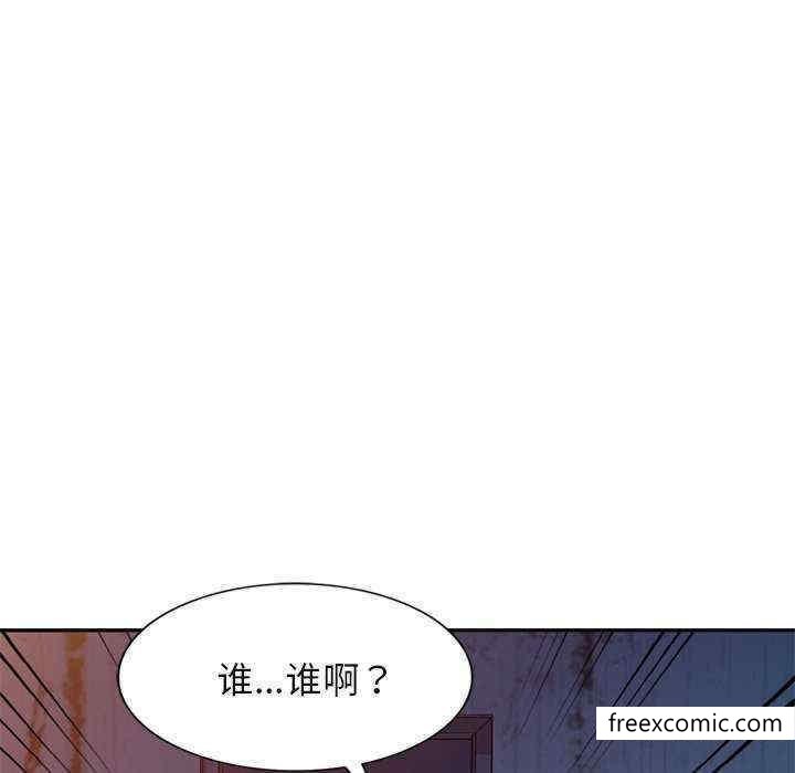 我的老婆是老师第20话