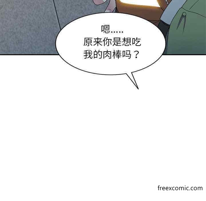 我的老婆是老师第20话
