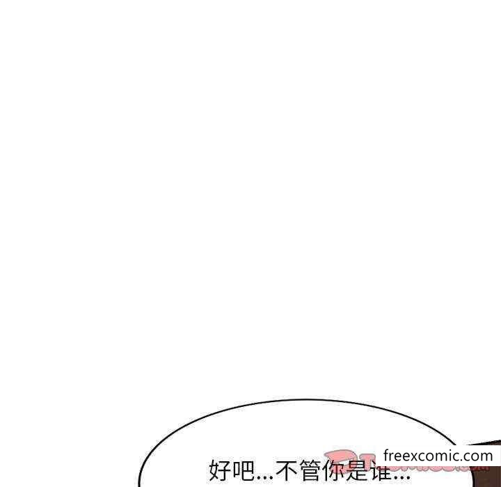 我的老婆是老师第20话