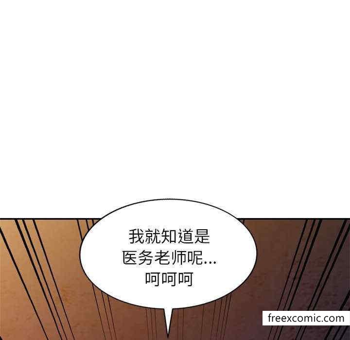 我的老婆是老师第20话