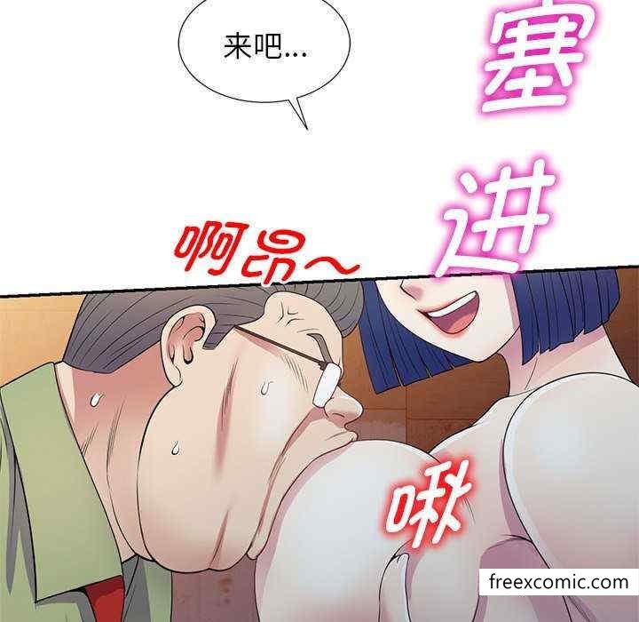 我的老婆是老师第20话