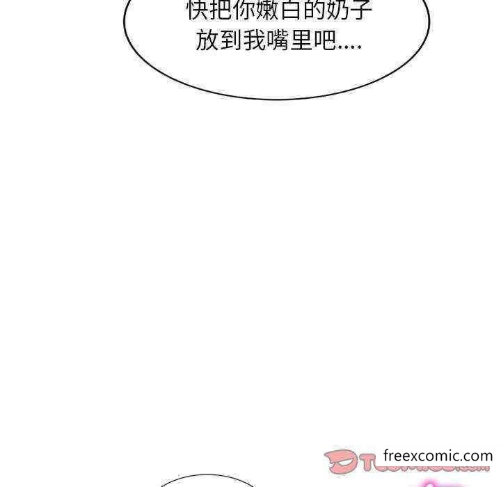 我的老婆是老师第20话