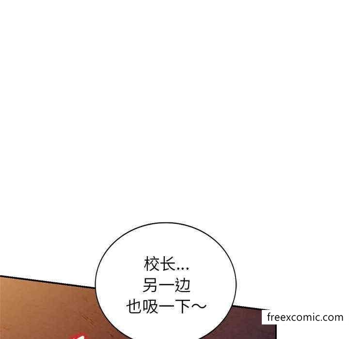 我的老婆是老师第20话