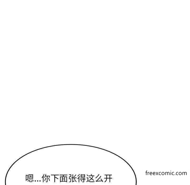 我的老婆是老师第20话