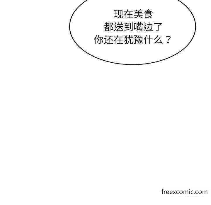 我的老婆是老师第20话