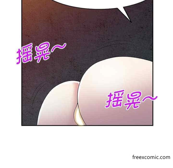 我的老婆是老师第20话