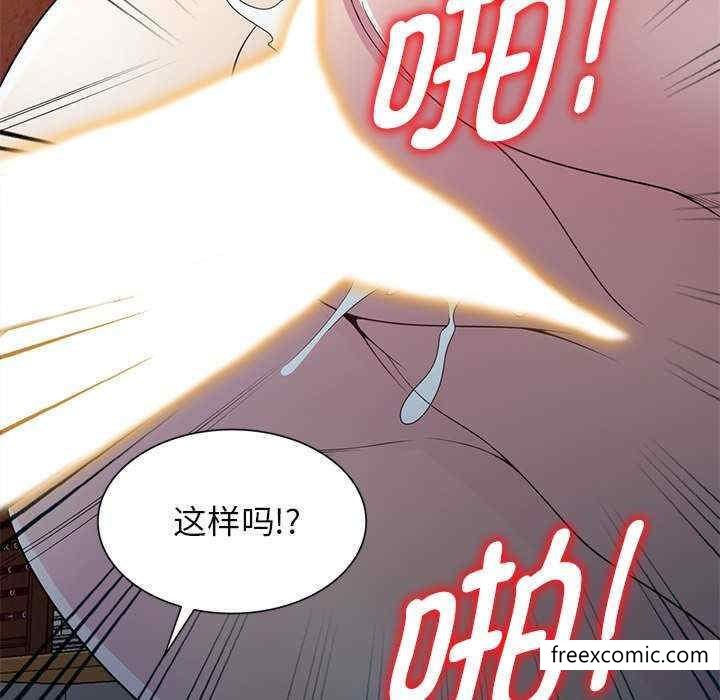 我的老婆是老师第20话