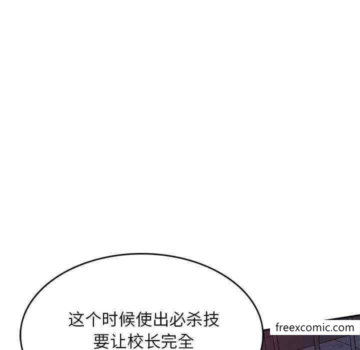 我的老婆是老师第20话