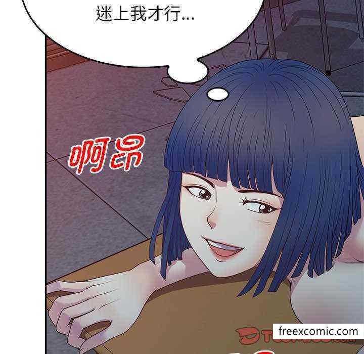 我的老婆是老师第20话
