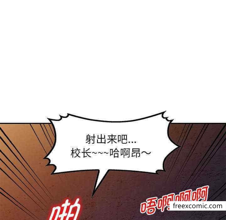 我的老婆是老师第20话