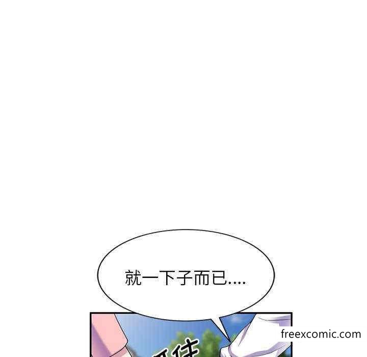 我的老婆是老师第20话