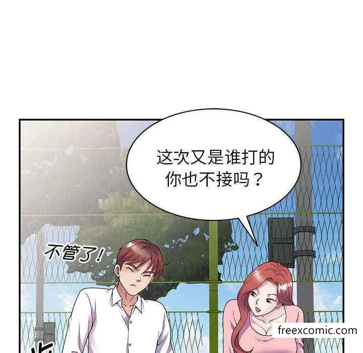 我的老婆是老师第20话