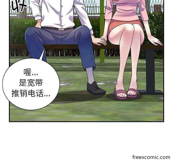 我的老婆是老师第20话