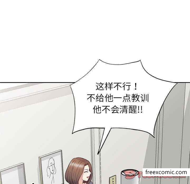 我的老婆是老师第20话