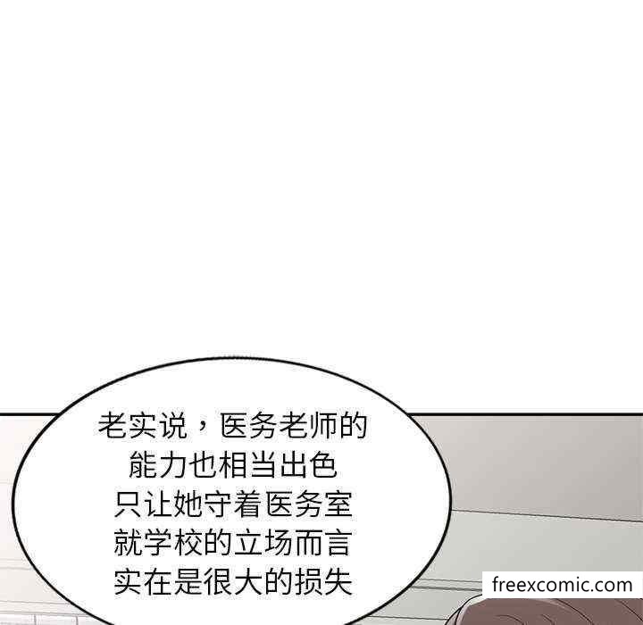 我的老婆是老师第20话