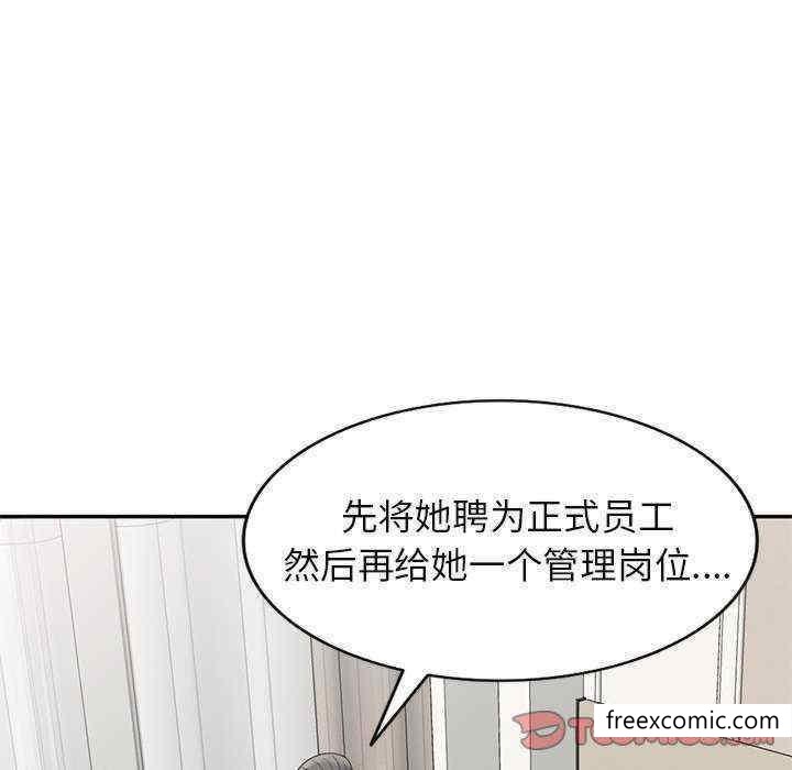 我的老婆是老师第20话