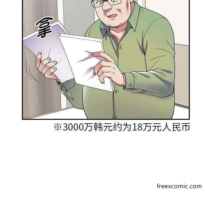 我的老婆是老师第20话