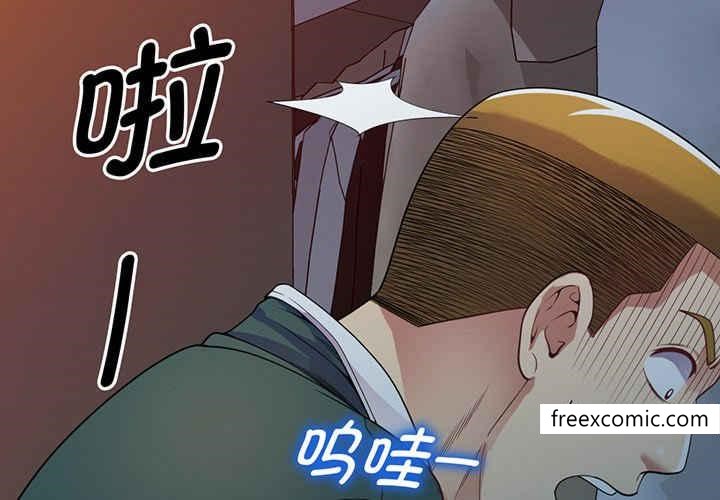 我的老婆是老师第22话