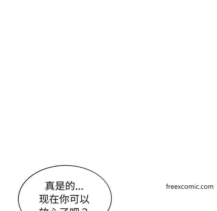 我的老婆是老师第22话
