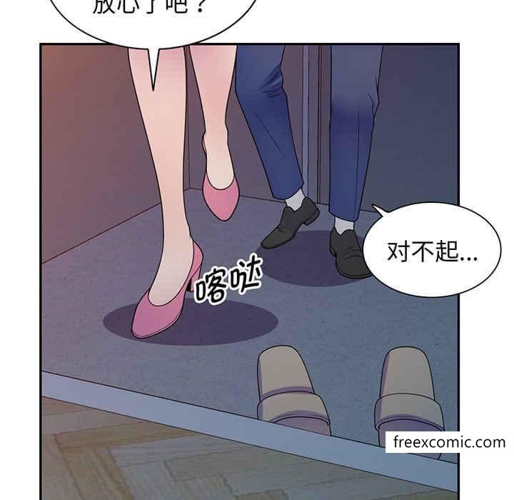 我的老婆是老师第22话