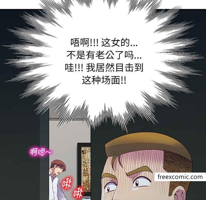 我的老婆是老师第22话