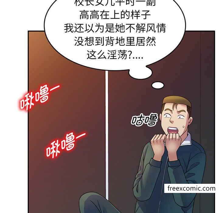 我的老婆是老师第22话