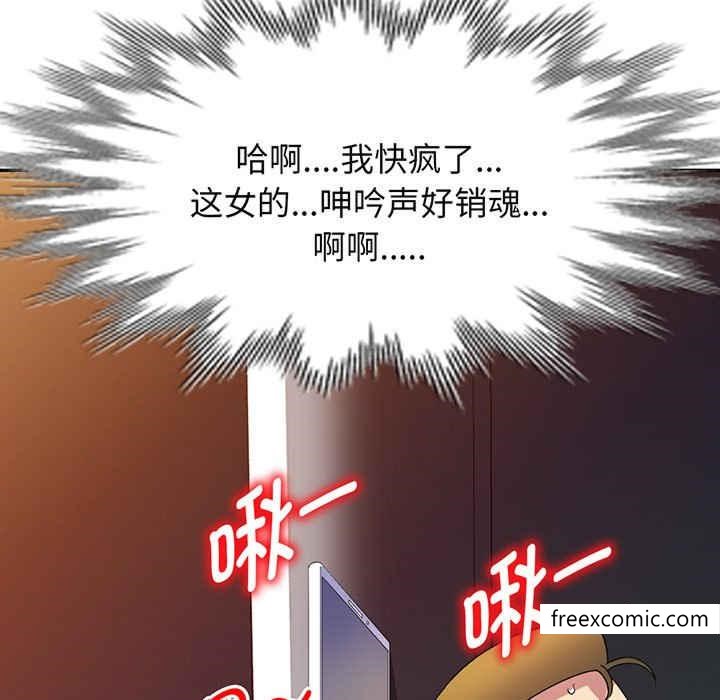 我的老婆是老师第22话