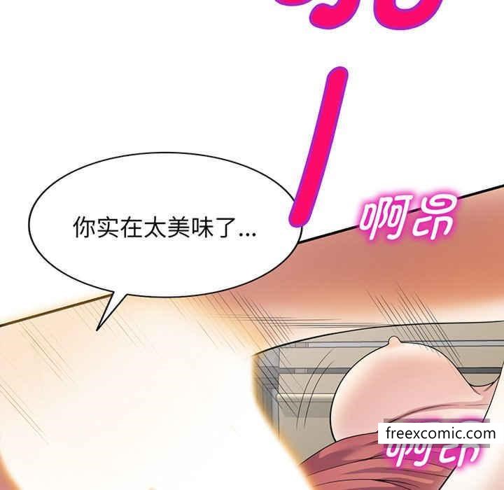 我的老婆是老师第22话
