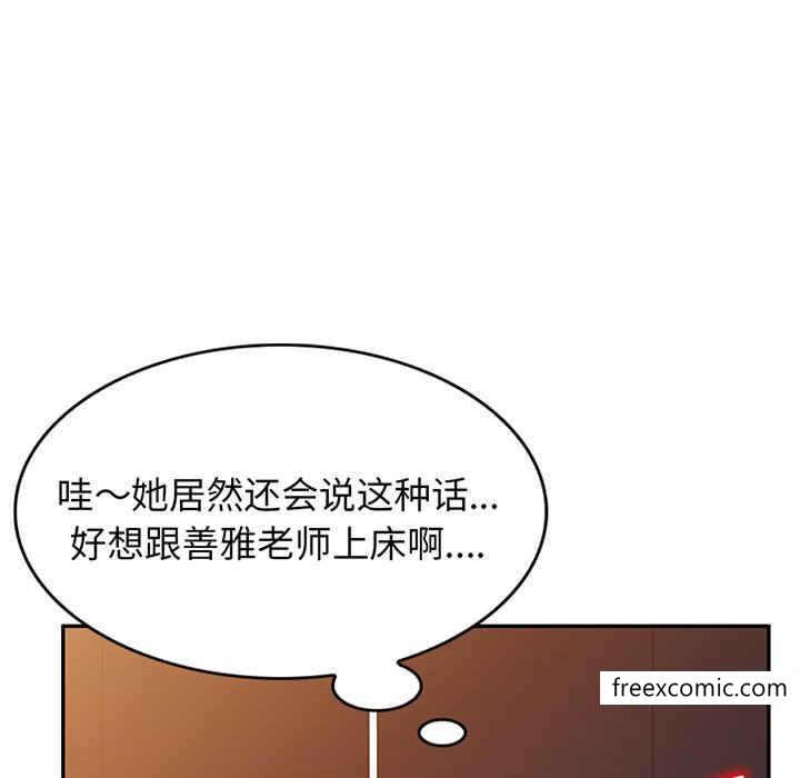 我的老婆是老师第22话