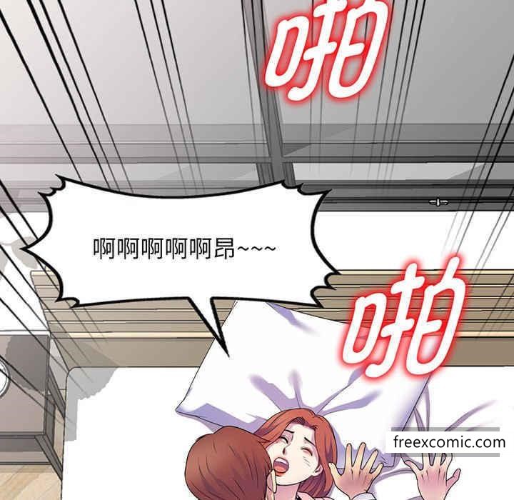 我的老婆是老师第22话