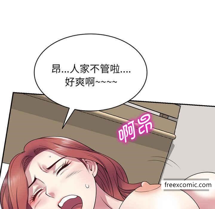 我的老婆是老师第22话
