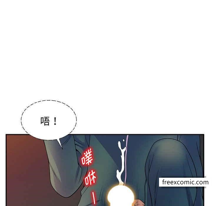 我的老婆是老师第22话