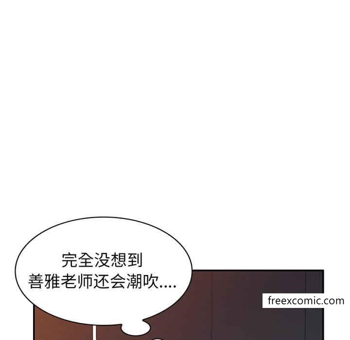 我的老婆是老师第22话
