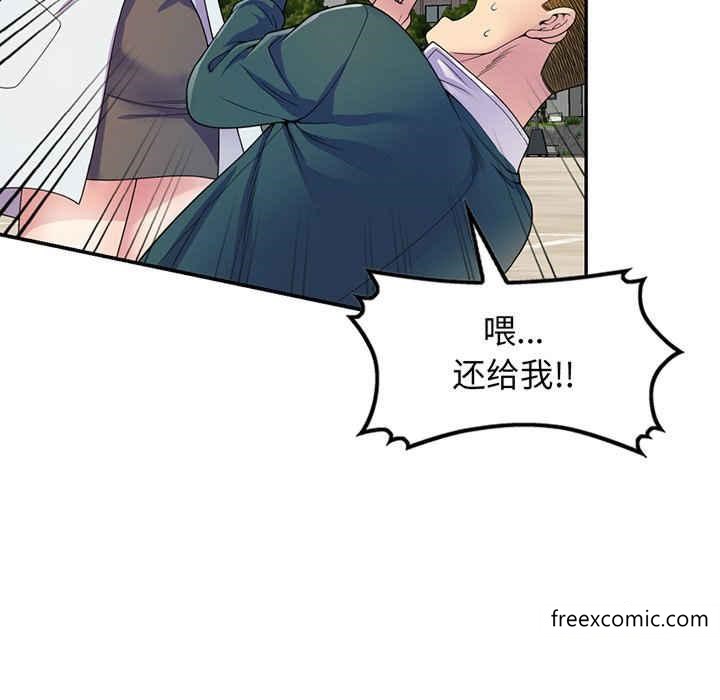 我的老婆是老师第22话