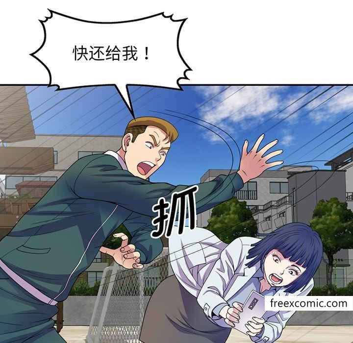 我的老婆是老师第22话