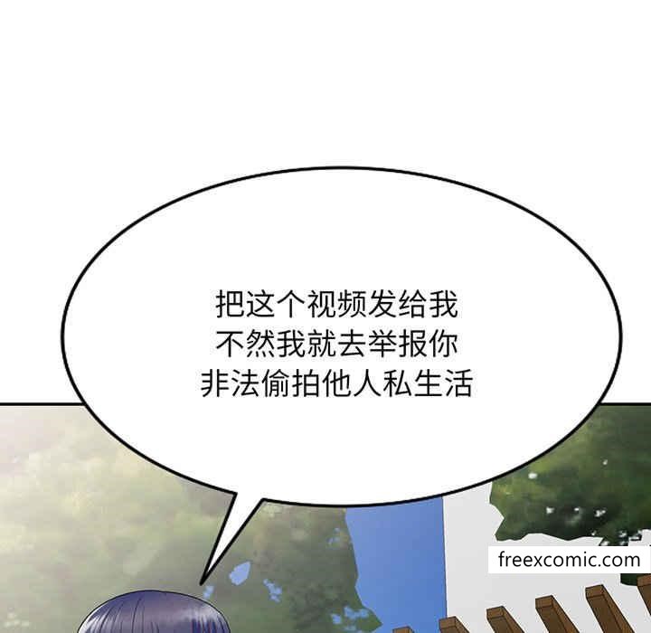 我的老婆是老师第22话