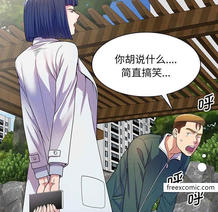 我的老婆是老师第22话