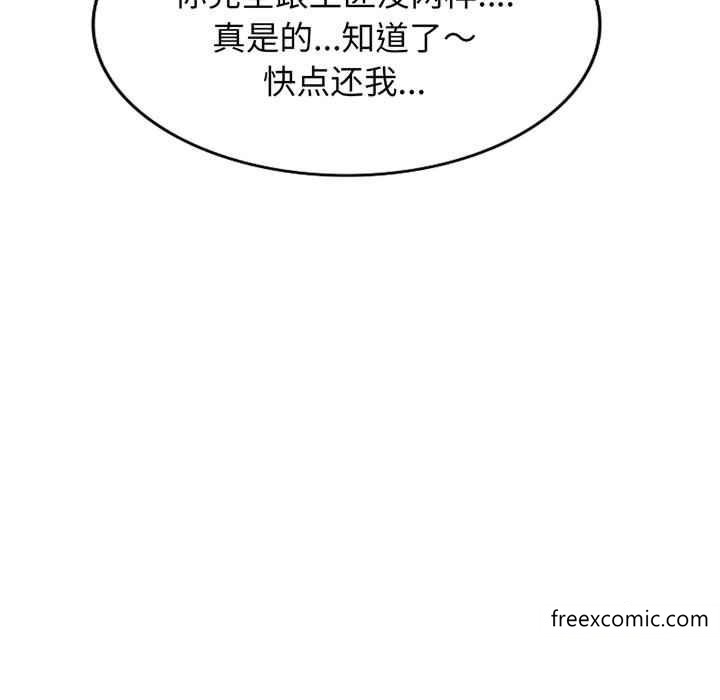 我的老婆是老师第22话