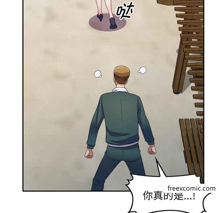 我的老婆是老师第22话