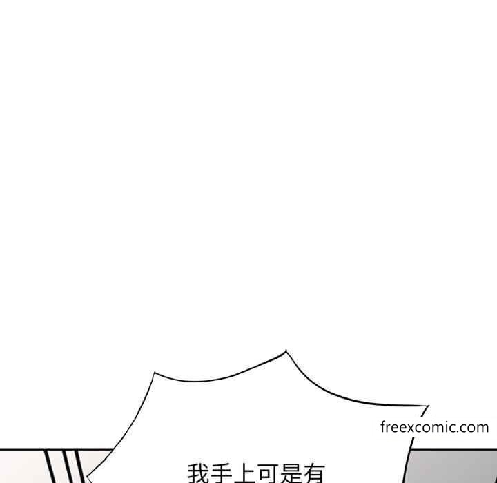 我的老婆是老师第22话