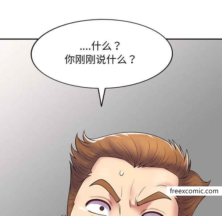 我的老婆是老师第22话