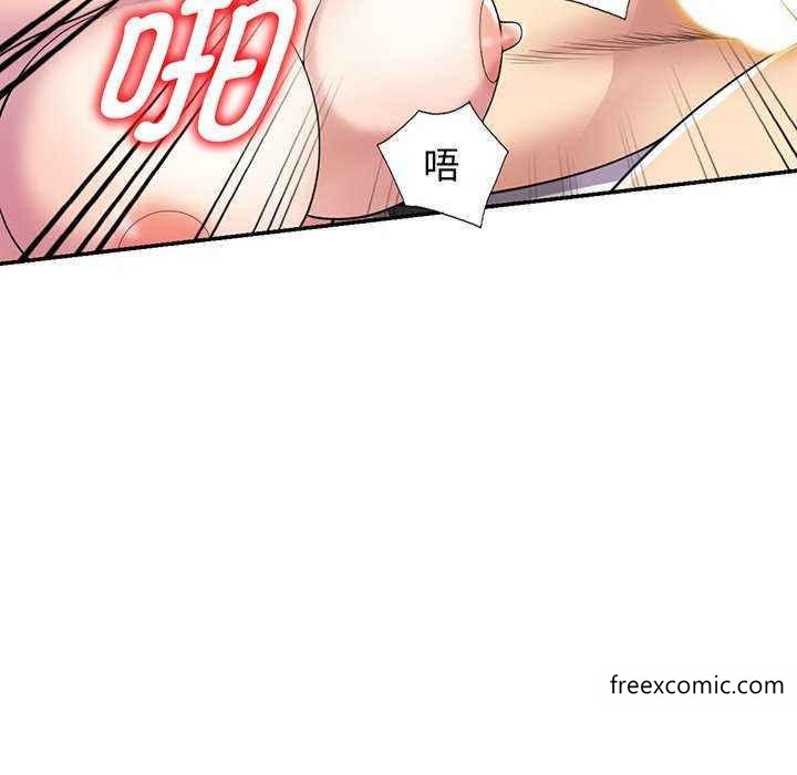 我的老婆是老师第23话